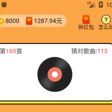 袋鼠猜歌app下载 袋鼠猜歌app下载