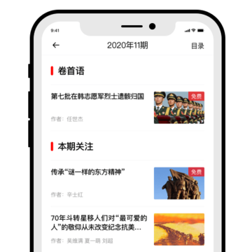 雷锋杂志, 雷锋杂志 雷锋杂志, 雷锋杂志