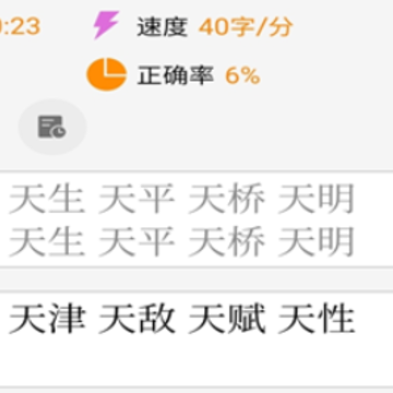��ʴ�����ϰapp, ��ʴ�����ϰapp