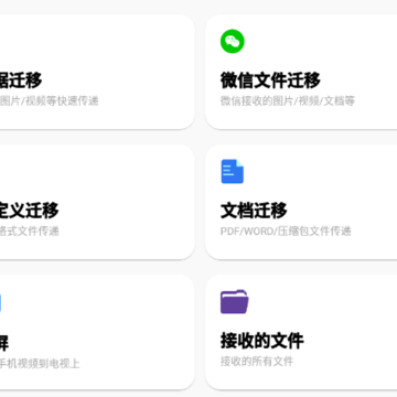 ��������Ǩ��app, ��������Ǩ��app