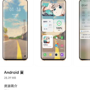EMUI夏主题app, EMUI夏主题app EMUI夏主题app, EMUI夏主题app
