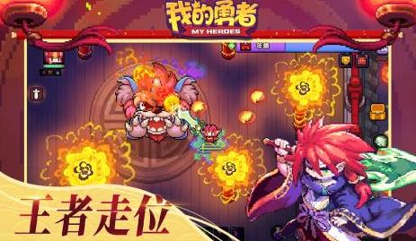 我的勇者全图秒杀版, 我的勇者全图秒杀版