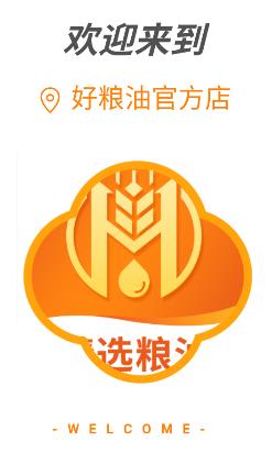 好粮油app 好粮油app