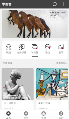 学画君app, 学画君app 学画君app, 学画君app