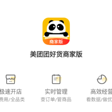 团好货商家版app, 团好货商家版app 团好货商家版app, 团好货商家版app