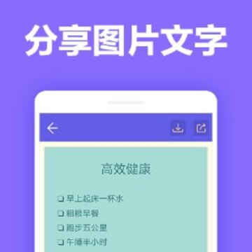 马步便签 马步便签