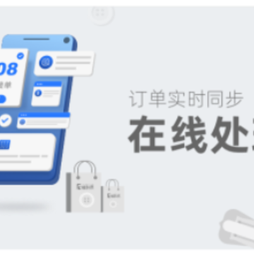 辅料易商家版app 辅料易商家版app