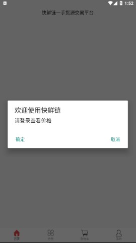 快鲜链app, 快鲜链app 快鲜链app, 快鲜链app