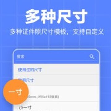 证件照模板 证件照模板