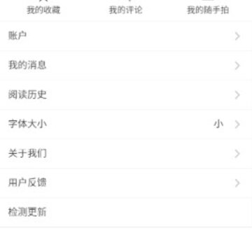 �й���ʳ������־app, �й���ʳ������־app