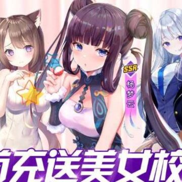 我的女友是校花 我的女友是校花