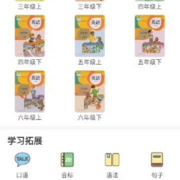 �¿α�СѧӢ������app, �¿α�СѧӢ������app
