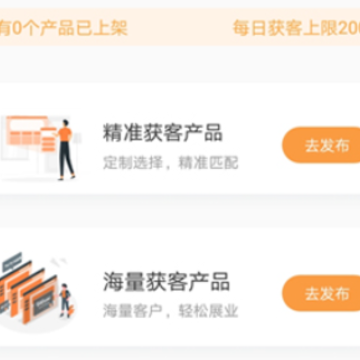 普惠展业-信贷经理获客工具 普惠展业-信贷经理获客工具