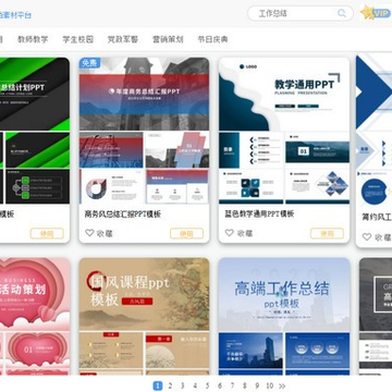 芝麻办公(办公文档PPT素材平台) 芝麻办公(办公文档PPT素材平台)