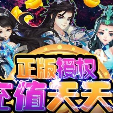 谋天下无限欧皇抽版 谋天下无限欧皇抽版