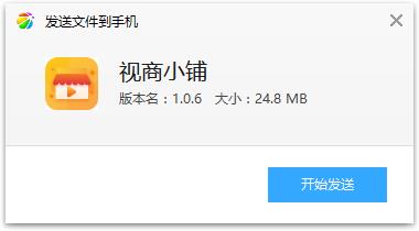 视商小铺app 视商小铺app