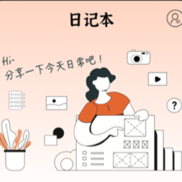 emmo心情日记app emmo心情日记app