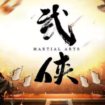 圆我武侠梦游戏 圆我武侠梦游戏