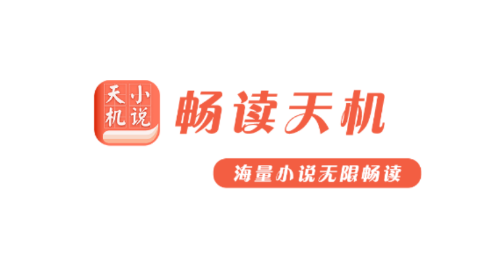 天机免费小说, 天机免费小说 天机免费小说, 天机免费小说