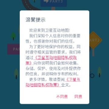 ���ǻ�����ͼapp, ���ǻ�����ͼapp