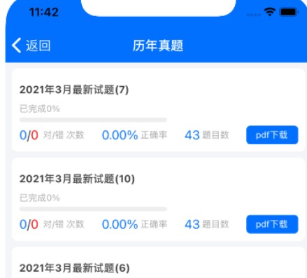 计算机二级真题 计算机二级真题