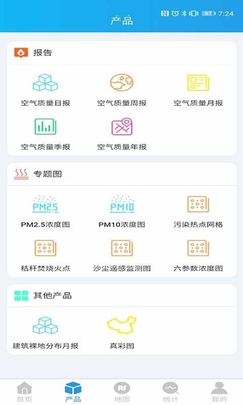 热点网格监测app, 热点网格监测app 热点网格监测app, 热点网格监测app