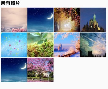 私密相册免费版 私密相册免费版