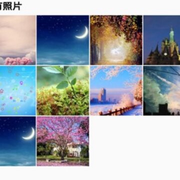 私密相册免费版 私密相册免费版