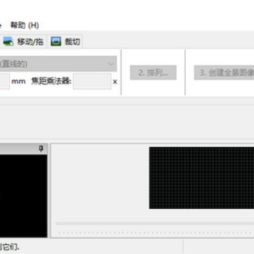 Hugin(全景图像缝合器) Hugin(全景图像缝合器)