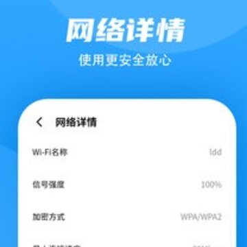 超强WiFi加速 超强WiFi加速