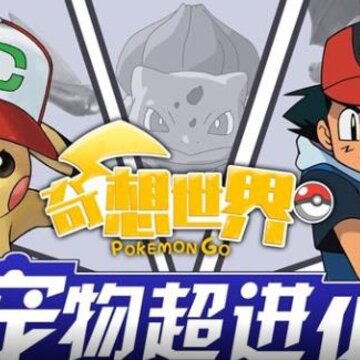 奇想世界签到送亿充版 奇想世界签到送亿充版