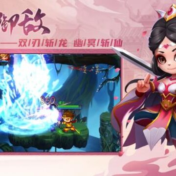 造梦西游外传2 造梦西游外传2