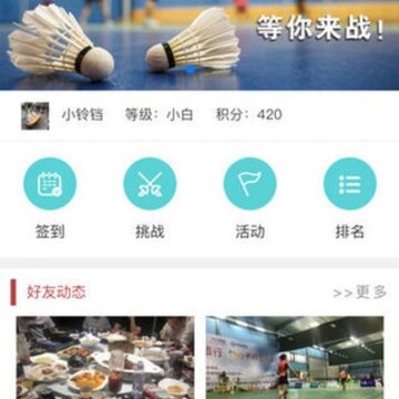 领动者app 领动者app