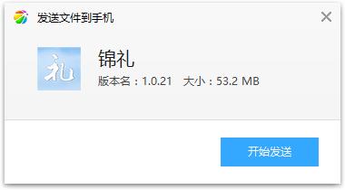 锦礼app(礼品商城) 锦礼app(礼品商城)
