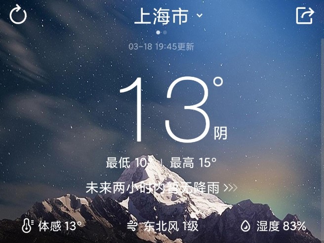 天气万年历去广告版下载旧版 天气万年历去广告版下载旧版