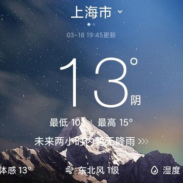 天气万年历去广告版下载旧版 天气万年历去广告版下载旧版