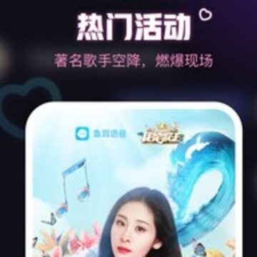 鱼耳语音 鱼耳语音