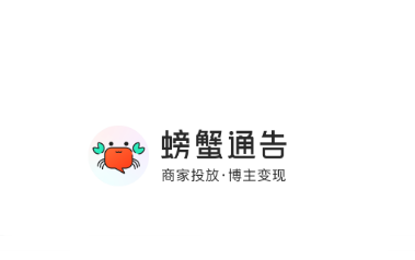 螃蟹通告app 螃蟹通告app