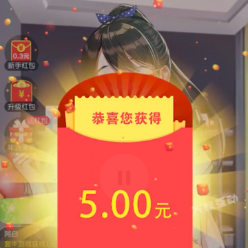 赚他1个亿红包版 赚他1个亿红包版