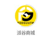 派谷商城app 派谷商城app