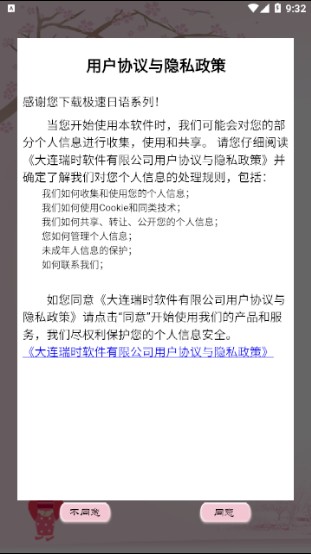 极速日语N4 极速日语N4