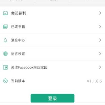 微风小说app 微风小说app
