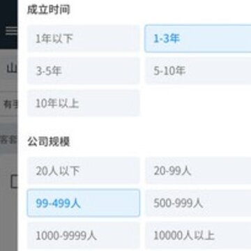 客套 客套