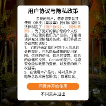 ƤƤ��ͯ����app