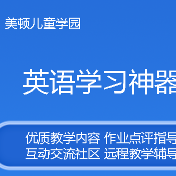 ���ٶ�ͯѧ԰app