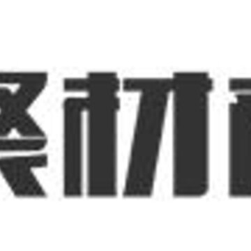 聚材通app 聚材通app