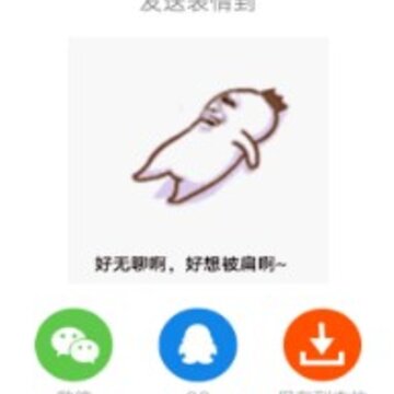 表情包定制 表情包定制