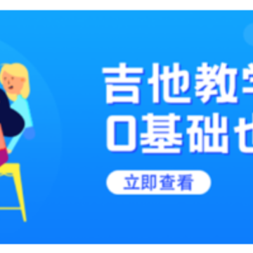 吉他屋app 吉他屋app