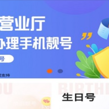 手机靓号微厅app下载 手机靓号微厅app下载