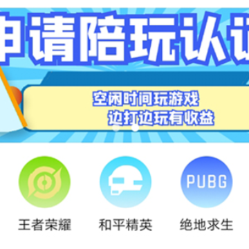 鲸娱陪练app 鲸娱陪练app